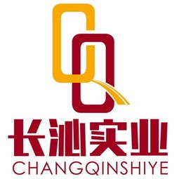 上海長沁實業