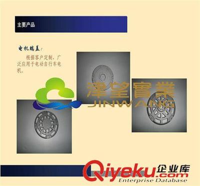 河北鋁壓鑄件工廠(chǎng) 優(yōu)質(zhì)電機(jī)端蓋、電動(dòng)機(jī)械及摩托車(chē)端蓋壓鑄件